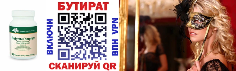 БУТИРАТ буратино  Купить где  Белоозёрский 