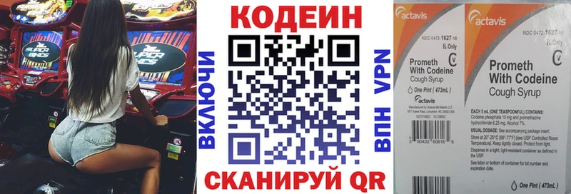 Купить где  Белоозёрский  Codein Purple Drank 
