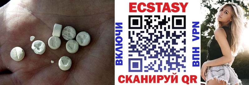 Купить  Белоозёрский  Ecstasy ешки 