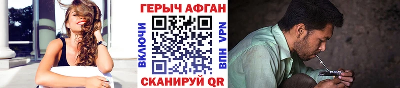 Купить где  Белоозёрский  ГЕРОИН Heroin 