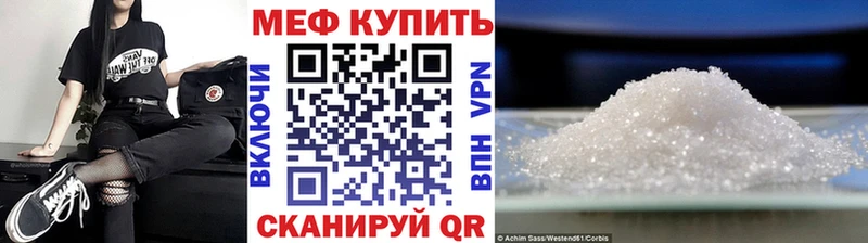 МЕФ VHQ Белоозёрский