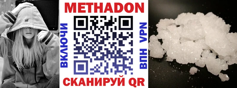 Купить Белоозёрский Метадон methadone